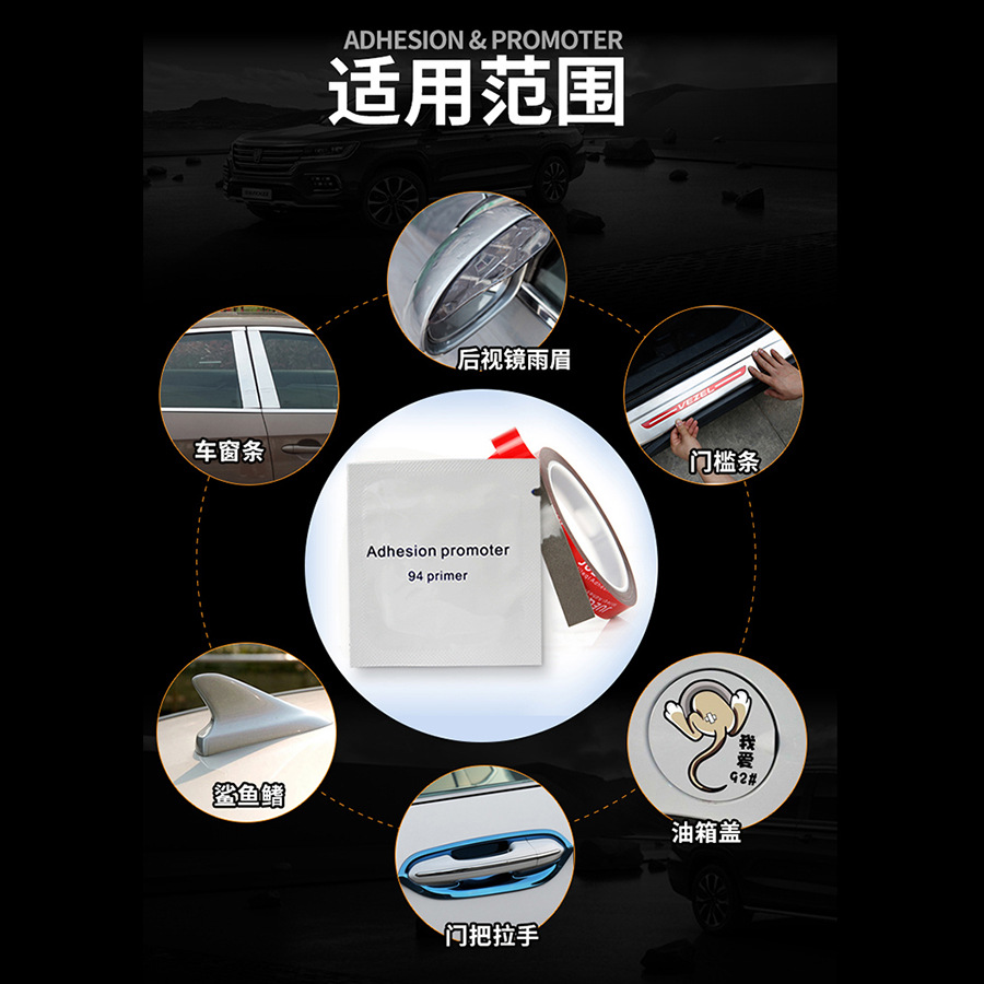 English Version Bag Swelling Binder Automobile DoubleSided Adhesive Efficient Reinforced Primer 944 Swelling Binder