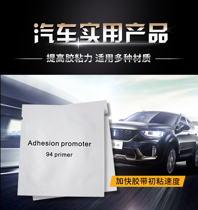 English Version Bag Swelling Binder Automobile DoubleSided Adhesive Efficient Reinforced Primer 944 Swelling Binder