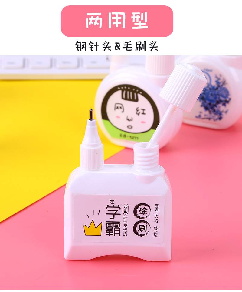 Baitong Correction Fluid Quick-Drying Type Correction Fluid Personality Correction Pen Correction Pen Correction Pen Double-Headed Brush Correction Fluid