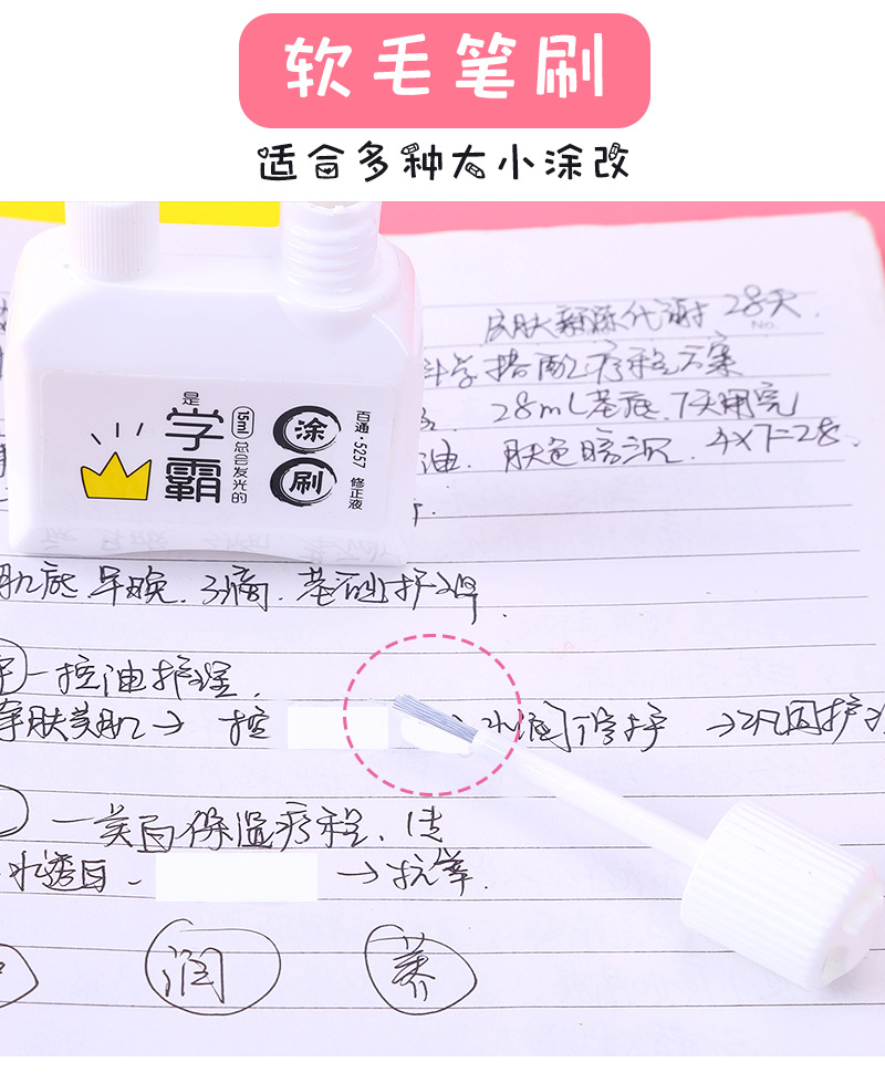 Baitong Correction Fluid Quick-Drying Type Correction Fluid Personality Correction Pen Correction Pen Correction Pen Double-Headed Brush Correction Fluid
