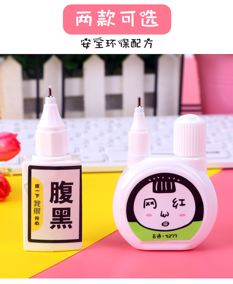 Baitong Correction Fluid Quick-Drying Type Correction Fluid Personality Correction Pen Correction Pen Correction Pen Double-Headed Brush Correction Fluid