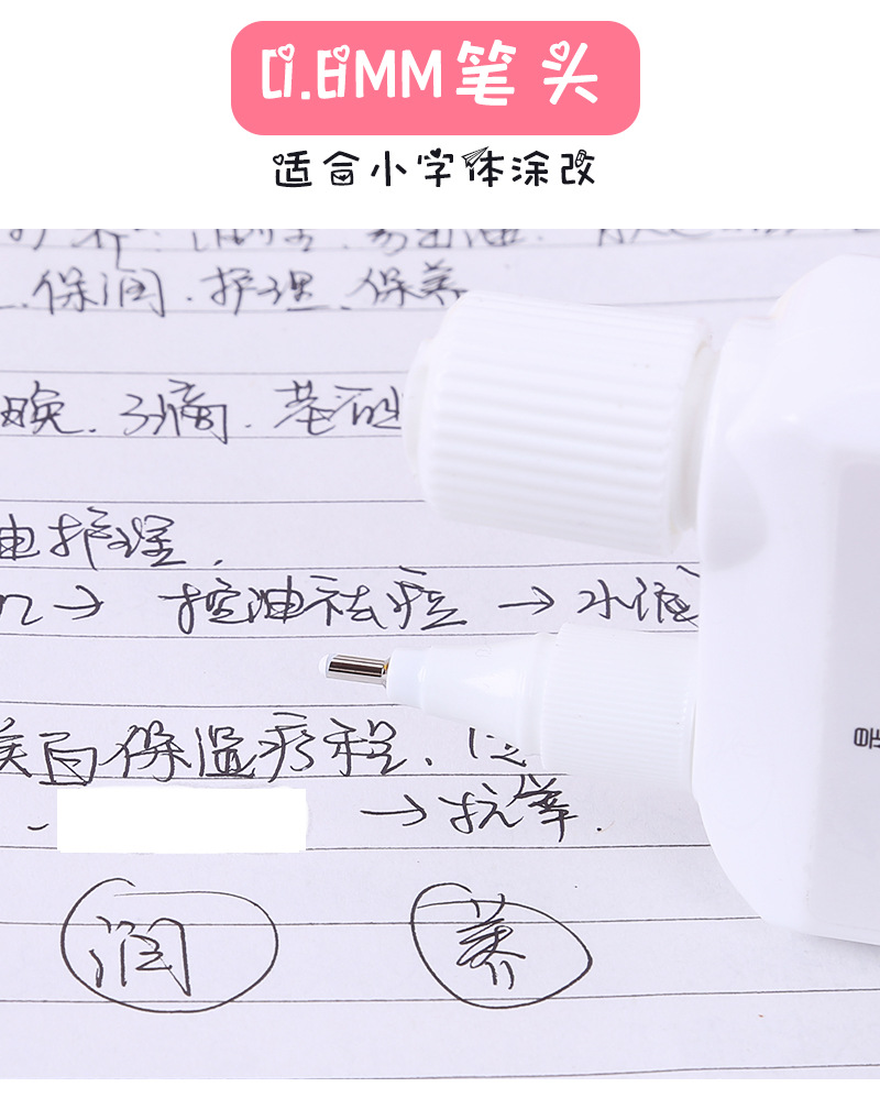 Baitong Correction Fluid Quick-Drying Type Correction Fluid Personality Correction Pen Correction Pen Correction Pen Double-Headed Brush Correction Fluid