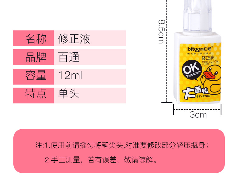 Baitong Correction Fluid Quick-Drying Type Correction Fluid Personality Correction Pen Correction Pen Correction Pen Double-Headed Brush Correction Fluid