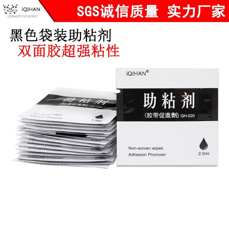 Black Bag Swelling Binder Automobile DoubleSided Adhesive Adhesive Agent Strong Adhesion Strong Customizable Logo Whole