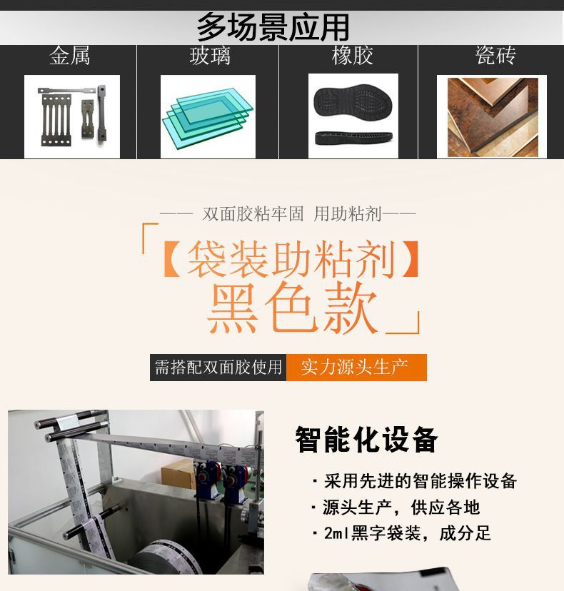 Black Bag Swelling Binder Automobile DoubleSided Adhesive Adhesive Agent Strong Adhesion Strong Customizable Logo Whole Black Bag Swelling Binder Automobile DoubleSided Adhesive Adhesive Agent Strong Adhesion Strong Customizable Logo Whole