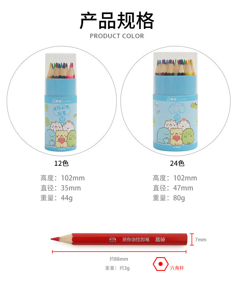 12-Color Mini Color Lead Corner Cartoon Biological Ball 24-Color Barrel Color Pencil Painting Graffiti Pen Gift