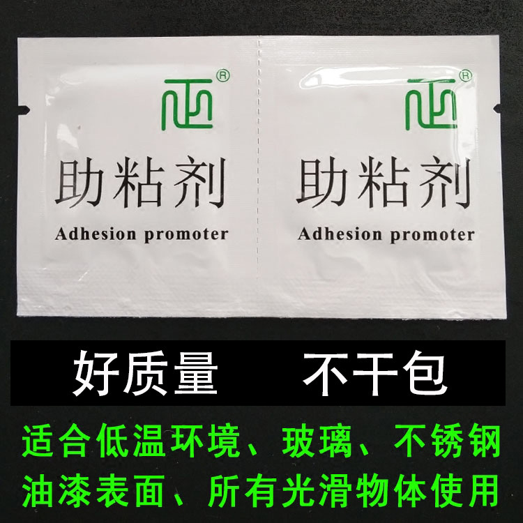 Factory Wholesale Bag 944# Swelling Binder Tape Base Picture Agent Car Foam Sticker Adhesion Promoter Non-Woven Bag