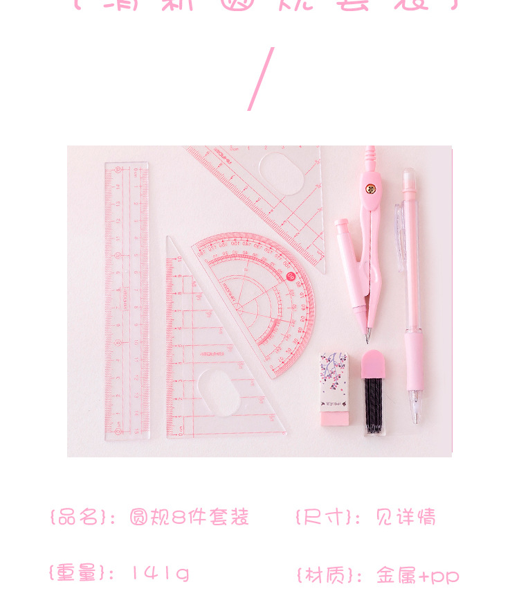 Hobby Compasses Set Fresh Propelling Pencil Rubber Refill Student Drawing Ruler Protractor Stationery T