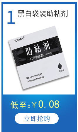Binder Bagged Adhesive Tape Tackifier Car Decoration DoubleSided Adhesive Adhesive Adhesive Reinforced Adhesive Whole
