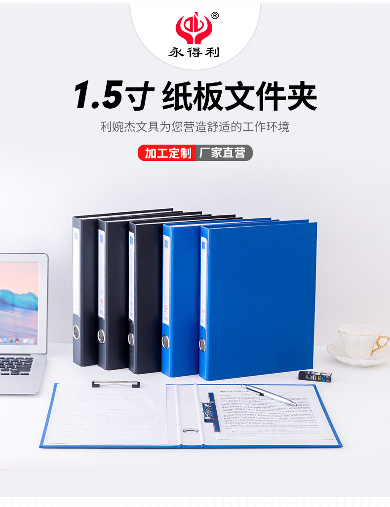 Office Stationery File Organize Folders 1.5-Inch Cardboard Folder Punch Contract Folder D-Type Loose-Leaf Binder Office Stationery File Organize Folders 1.5-Inch Cardboard Folder Punch Contract Folder D-Type Loose-Leaf Binder