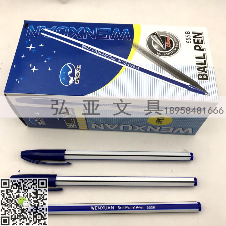 Simple ball-point pen foreign trade plastic insert cover double-headed ball-point pen WENXUAN factory processing custom printing logo