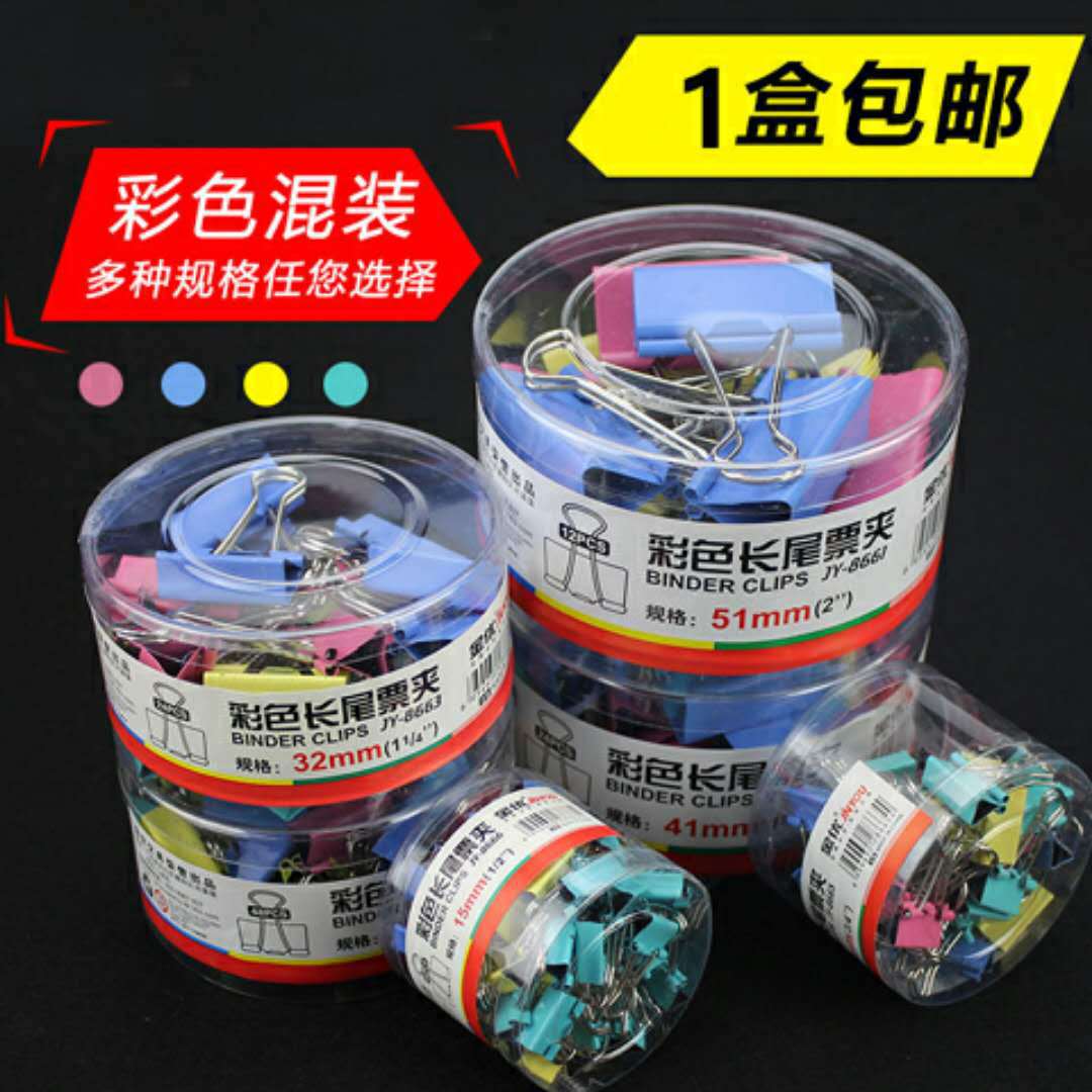 Colorful Long Tail Clip Large, Medium and Small Document Folder Binder Clip Ticket Holder Office Stationery Clip