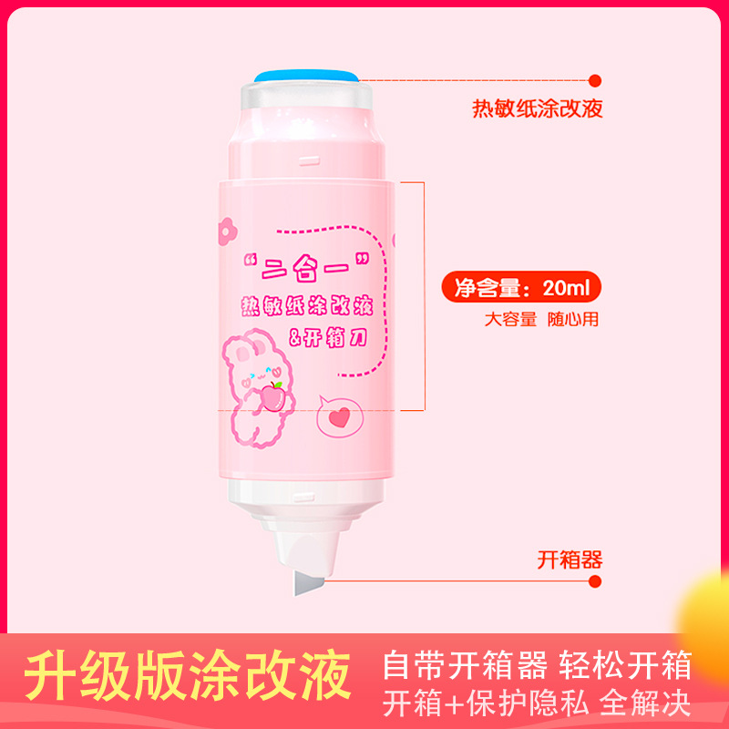 Thermosensitive Paper Correction Fluid with Box Opener 20ml Quick-Drying Express Order Correction Fluid Information Cover Elimination Privacy Stamp