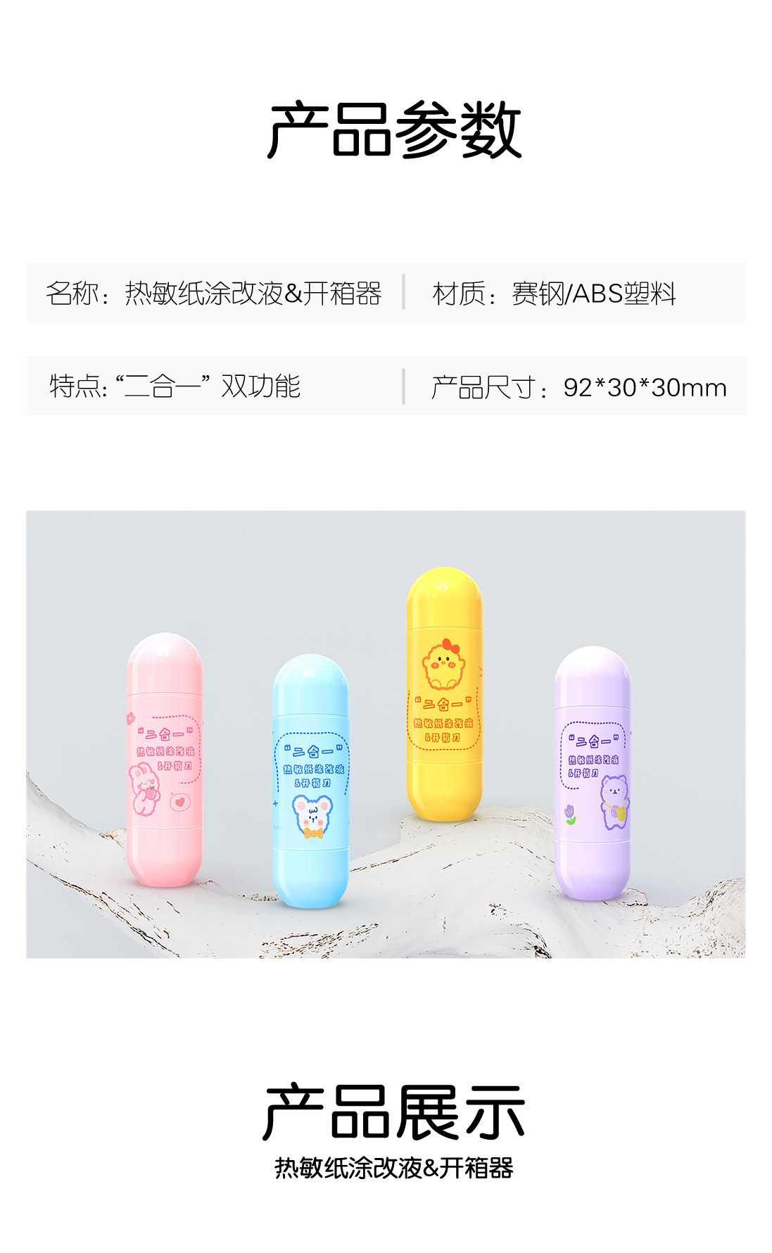 Thermosensitive Paper Correction Fluid with Box Opener 20ml Quick-Drying Express Order Correction Fluid Information Cover Elimination Privacy Stamp Thermosensitive Paper Correction Fluid with Box Opener 20ml Quick-Drying Express Order Correction Fluid Information Cover Elimination Privacy Stamp