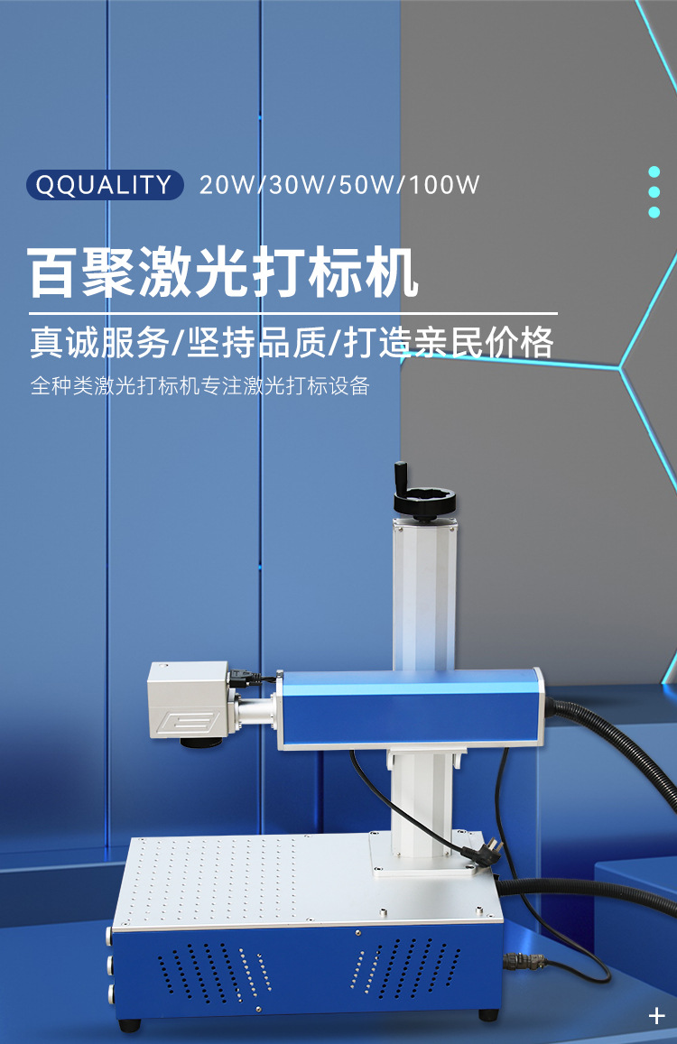 Baiju 20W Small Desktop Fiber Laser Marking Machine Metal Tag Pencil Cola Lettering Engraving Machine