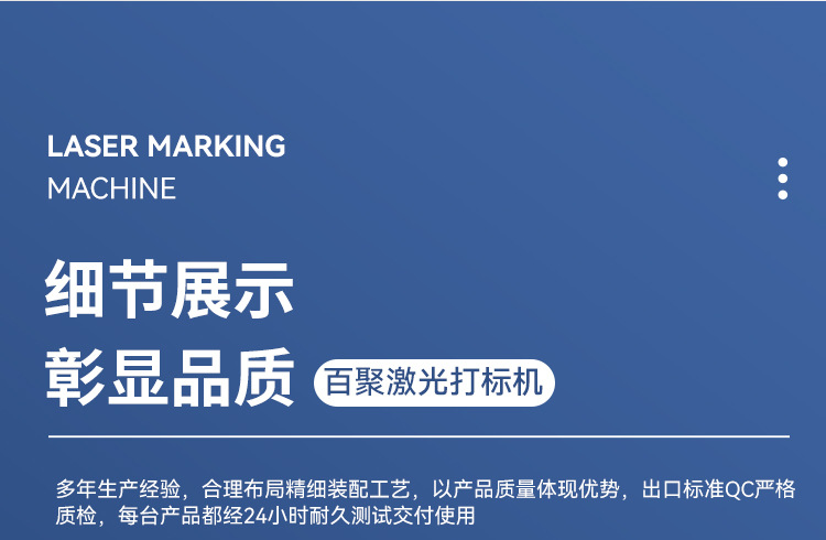 Baiju 20W Small Desktop Fiber Laser Marking Machine Metal Tag Pencil Cola Lettering Engraving Machine
