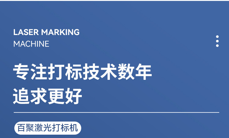 Baiju 20W Small Desktop Fiber Laser Marking Machine Metal Tag Pencil Cola Lettering Engraving Machine
