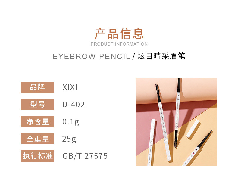Xixi Little Bunny Dazzling Eye-Catching Ultra-Fine Eyebrow Pencil Distinct Look Beginner Naturally Waterproof Easy to Color Not Smudge