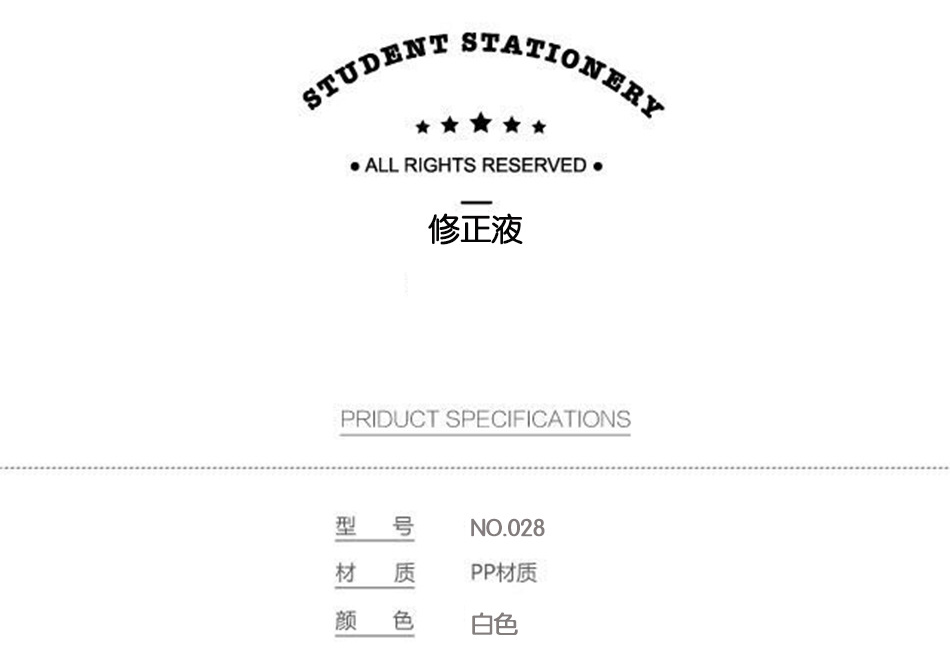 Modern Beauty 028 Students' Supplies Office Stationery Correction Fluid Correction Fluid Error Correction Liquid Ink Eradicator Correction Fluid