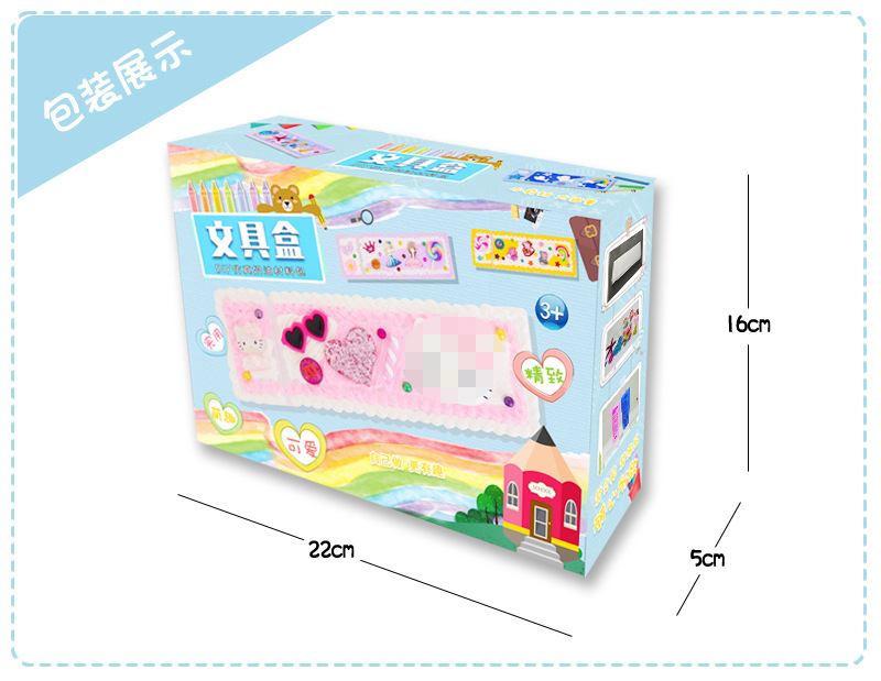 Children's DIY Handmade Pencil Case Kindergarten Cute Cartoon Simulation Cream Glue Stationery Box Material Package Children's DIY Handmade Pencil Case Kindergarten Cute Cartoon Simulation Cream Glue Stationery Box Material Package