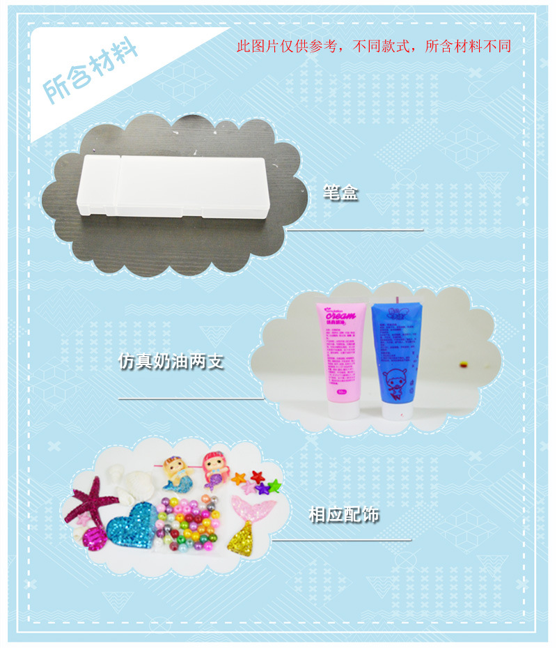 Children's DIY Handmade Pencil Case Kindergarten Cute Cartoon Simulation Cream Glue Stationery Box Material Package Children's DIY Handmade Pencil Case Kindergarten Cute Cartoon Simulation Cream Glue Stationery Box Material Package