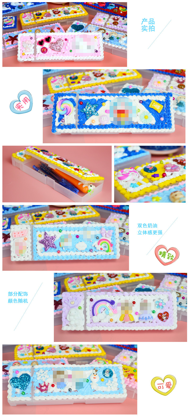 Children's DIY Handmade Pencil Case Kindergarten Cute Cartoon Simulation Cream Glue Stationery Box Material Package Children's DIY Handmade Pencil Case Kindergarten Cute Cartoon Simulation Cream Glue Stationery Box Material Package