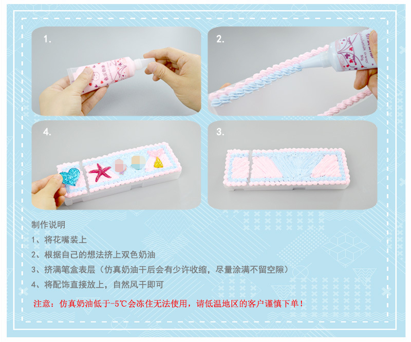 Children's DIY Handmade Pencil Case Kindergarten Cute Cartoon Simulation Cream Glue Stationery Box Material Package Children's DIY Handmade Pencil Case Kindergarten Cute Cartoon Simulation Cream Glue Stationery Box Material Package