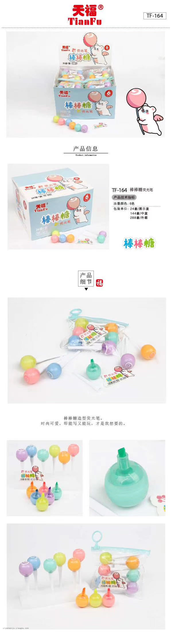 Tianfu cute imitation lollipop highlighter mini color student office marking pen 6 sets Tianfu cute imitation lollipop highlighter mini color student office marking pen 6 sets