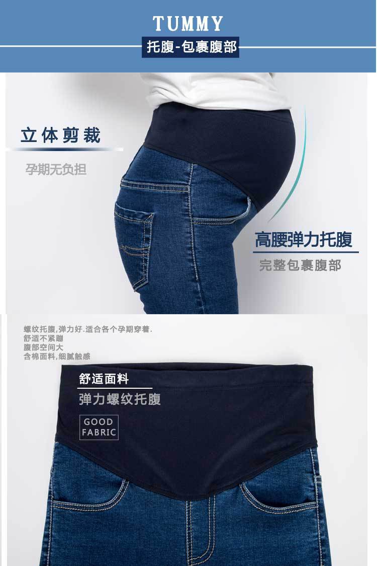 New Large Size Maternity Pants Spring and Autumn Maternity Pants High Elasticity Maternity Jeans Cotton Pencil Pants Trousers Autumn
