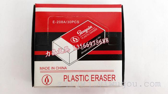 The student special white eraser eraser stationery stationery.