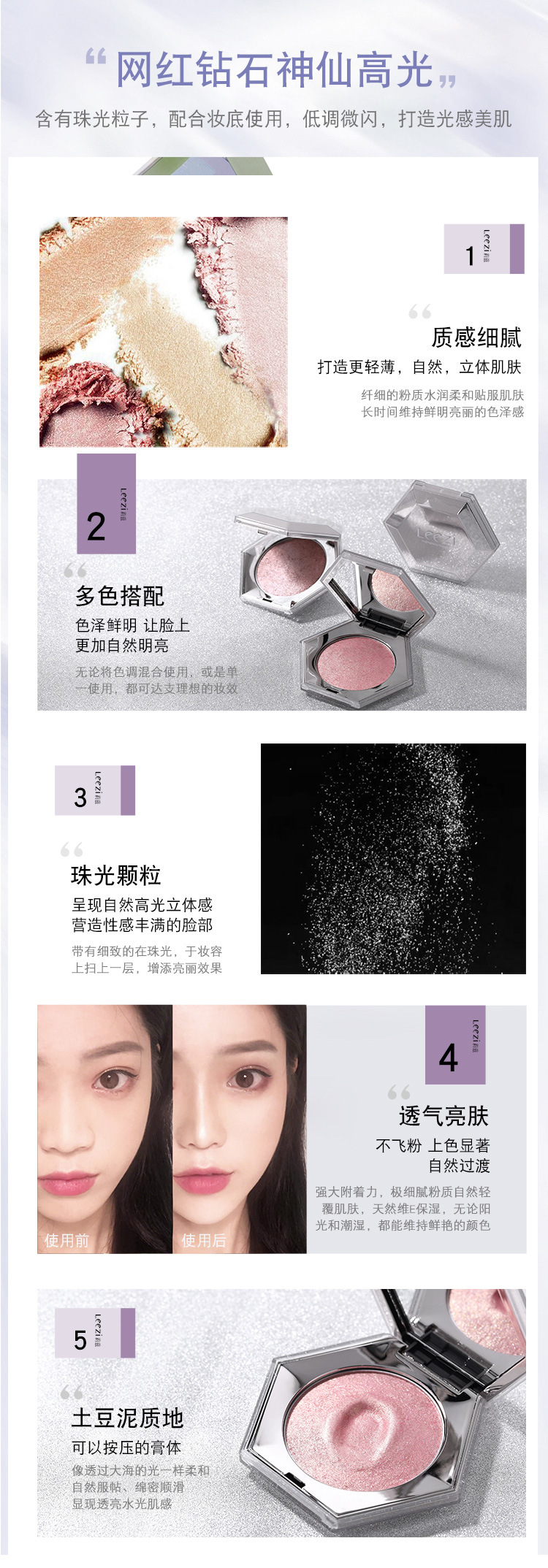 Leezi/Liz # 5288 diamond south highlighter moisturizes and lasts, resizes moisture, is waterproof, can 't easily take off makeup highlighter