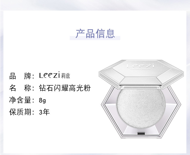 Leezi/Liz # 5288 diamond south highlighter moisturizes and lasts, resizes moisture, is waterproof, can 't easily take off makeup highlighter