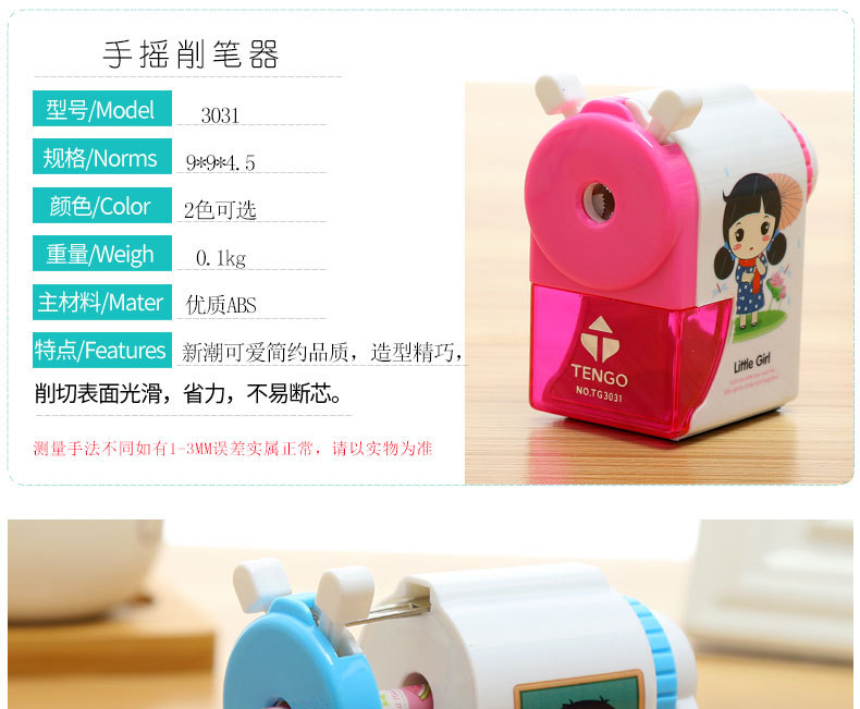 New children's school supplies direct sale tenggao 3031 prince and princess hand pencil sharpener sharpener pensharpener