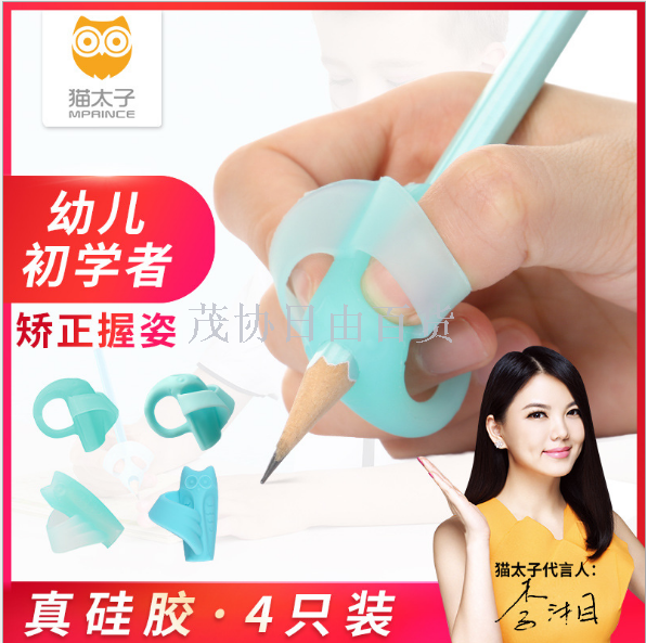 The factory wholesale cat prince silica gel pen holder children primary school pencil set writing posture pen holder orthotic