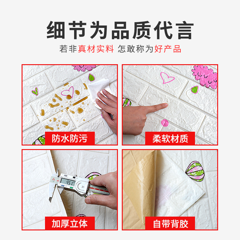 3D Brick Pattern Wall Stickers Cartoon Pattern Wall Stickers Children&#039;s Room Stereo Thickened Waterproof Anti-Collision Foam Wall Sticker Self-Adhesive Wallpaper