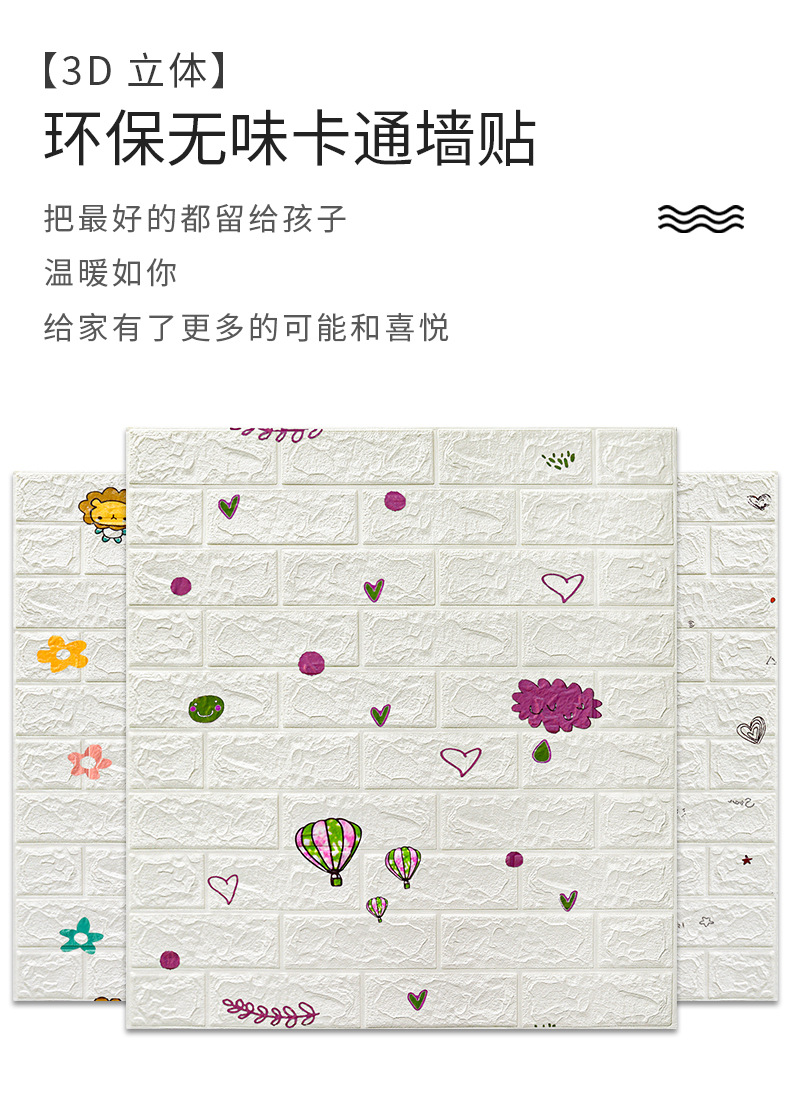 3D Brick Pattern Wall Stickers Cartoon Pattern Wall Stickers Children's Room Stereo Thickened Waterproof Anti-Collision Foam Wall Sticker Self-Adhesive Wallpaper 3D Brick Pattern Wall Stickers Cartoon Pattern Wall Stickers Children's Room Stereo Thickened Waterproof Anti-Collision Foam Wall Sticker Self-Adhesive Wallpaper
