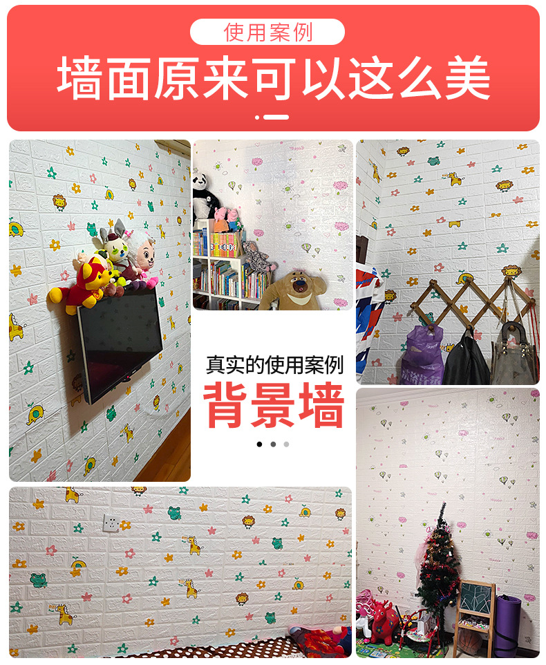 3D Brick Pattern Wall Stickers Cartoon Pattern Wall Stickers Children's Room Stereo Thickened Waterproof Anti-Collision Foam Wall Sticker Self-Adhesive Wallpaper 3D Brick Pattern Wall Stickers Cartoon Pattern Wall Stickers Children's Room Stereo Thickened Waterproof Anti-Collision Foam Wall Sticker Self-Adhesive Wallpaper