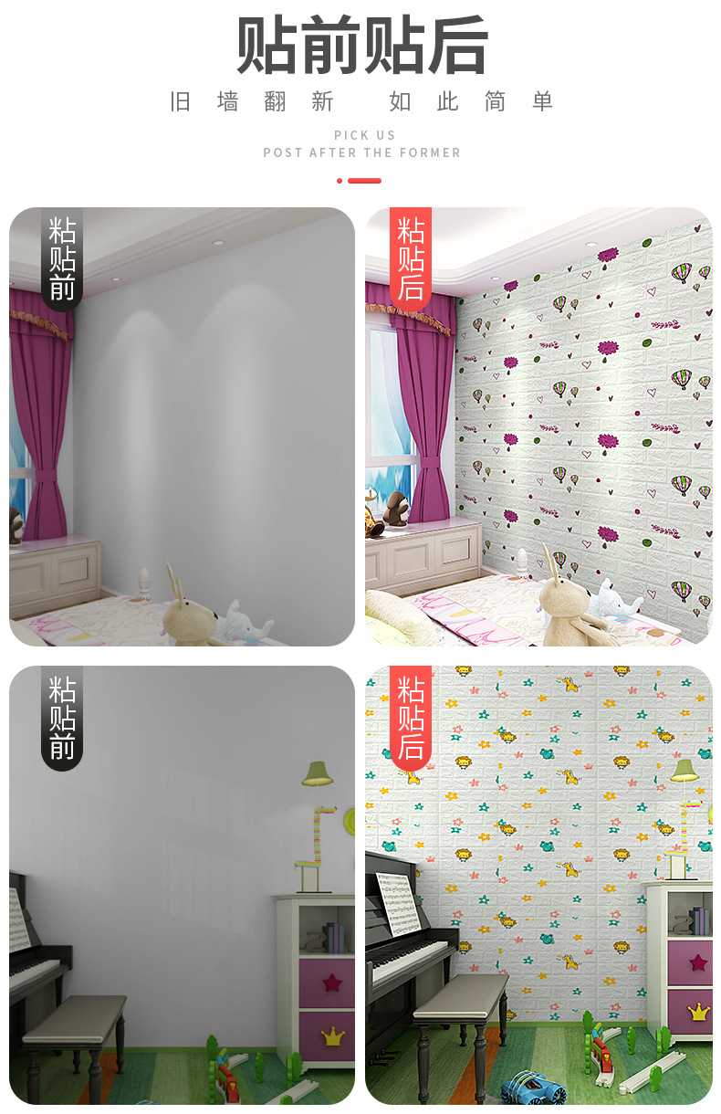 3D Brick Pattern Wall Stickers Cartoon Pattern Wall Stickers Children's Room Stereo Thickened Waterproof Anti-Collision Foam Wall Sticker Self-Adhesive Wallpaper 3D Brick Pattern Wall Stickers Cartoon Pattern Wall Stickers Children's Room Stereo Thickened Waterproof Anti-Collision Foam Wall Sticker Self-Adhesive Wallpaper