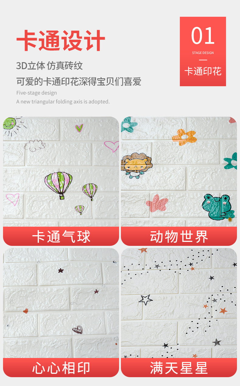 3D Brick Pattern Wall Stickers Cartoon Pattern Wall Stickers Children's Room Stereo Thickened Waterproof Anti-Collision Foam Wall Sticker Self-Adhesive Wallpaper 3D Brick Pattern Wall Stickers Cartoon Pattern Wall Stickers Children's Room Stereo Thickened Waterproof Anti-Collision Foam Wall Sticker Self-Adhesive Wallpaper