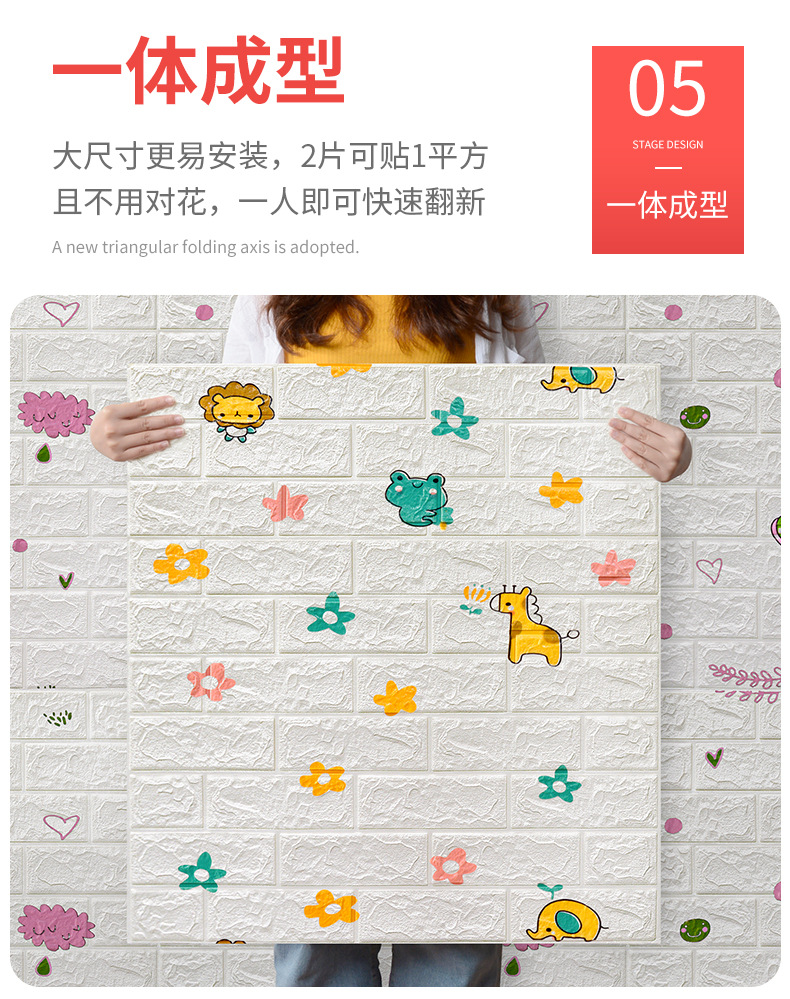 3D Brick Pattern Wall Stickers Cartoon Pattern Wall Stickers Children's Room Stereo Thickened Waterproof Anti-Collision Foam Wall Sticker Self-Adhesive Wallpaper 3D Brick Pattern Wall Stickers Cartoon Pattern Wall Stickers Children's Room Stereo Thickened Waterproof Anti-Collision Foam Wall Sticker Self-Adhesive Wallpaper