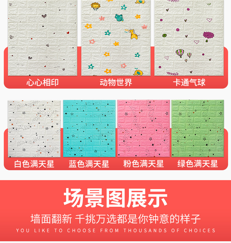 3D Brick Pattern Wall Stickers Cartoon Pattern Wall Stickers Children's Room Stereo Thickened Waterproof Anti-Collision Foam Wall Sticker Self-Adhesive Wallpaper 3D Brick Pattern Wall Stickers Cartoon Pattern Wall Stickers Children's Room Stereo Thickened Waterproof Anti-Collision Foam Wall Sticker Self-Adhesive Wallpaper