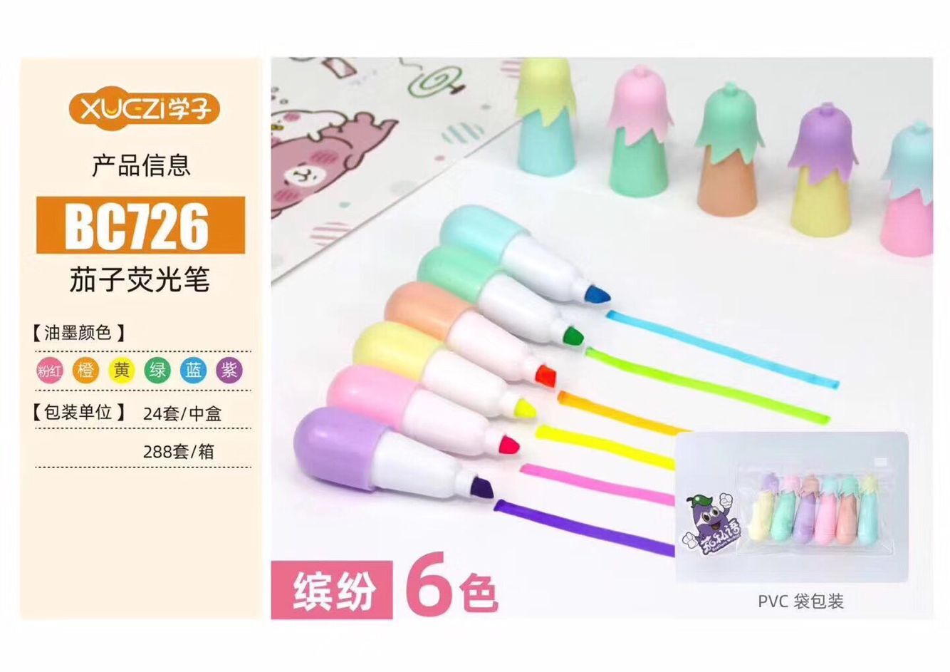 Mini various modeling highlighter eggplant sausage pear radish Popsicle mushroom and other cute little highlighter Mini various modeling highlighter eggplant sausage pear radish Popsicle mushroom and other cute little highlighter