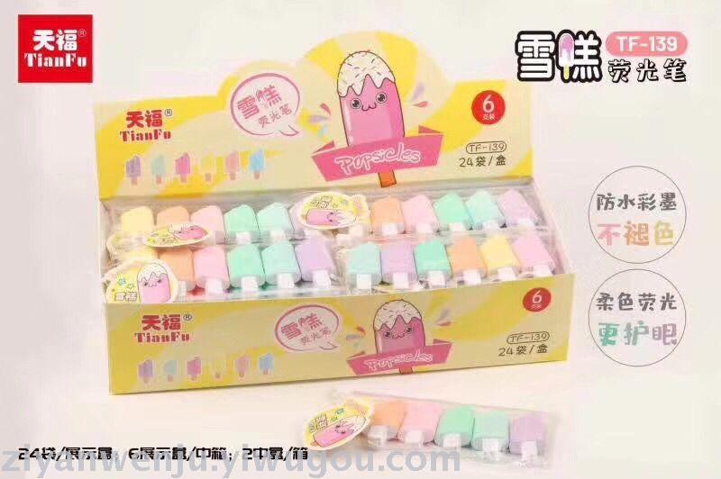 Mini various modeling highlighter eggplant sausage pear radish Popsicle mushroom and other cute little highlighter