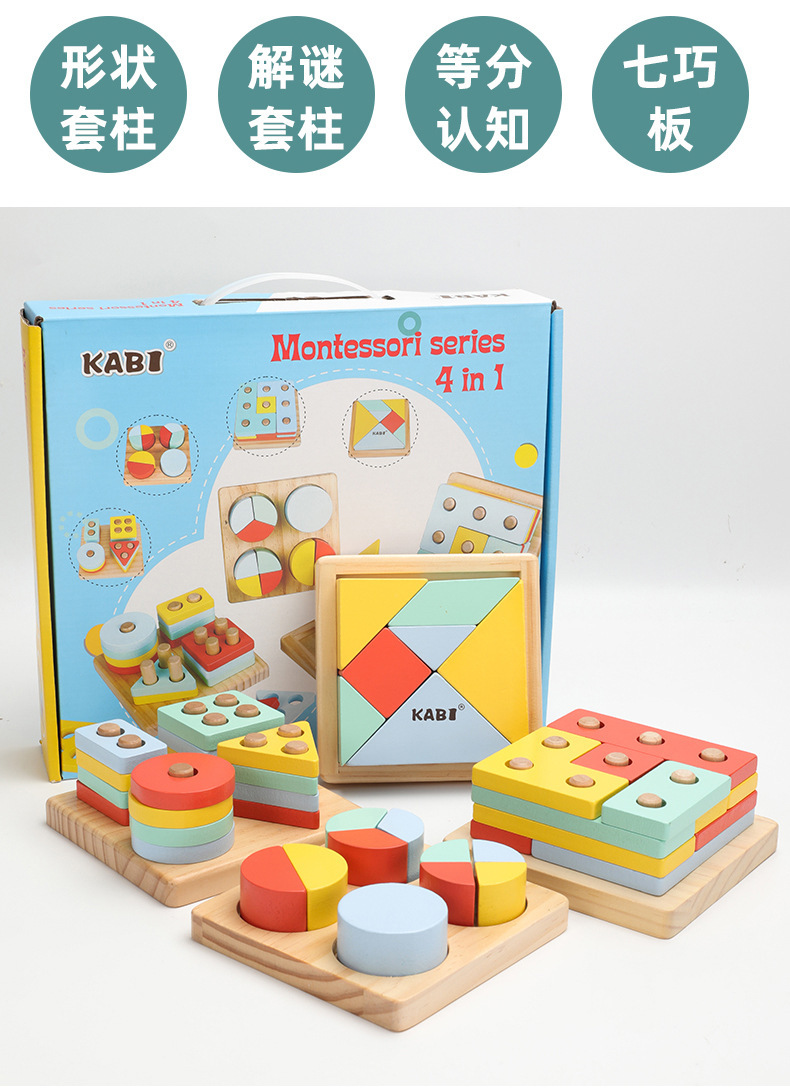 Kabi New Montessori Wooden Building Blocks Puzzle Four-Piece Children's Early Education Geometric Teaching Aids Shape Matching Board Kabi New Montessori Wooden Building Blocks Puzzle Four-Piece Children's Early Education Geometric Teaching Aids Shape Matching Board