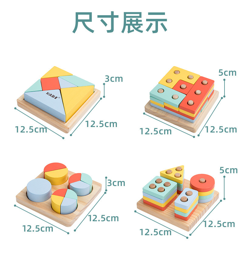Kabi New Montessori Wooden Building Blocks Puzzle Four-Piece Children's Early Education Geometric Teaching Aids Shape Matching Board Kabi New Montessori Wooden Building Blocks Puzzle Four-Piece Children's Early Education Geometric Teaching Aids Shape Matching Board
