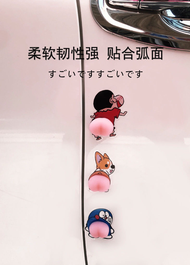 Automobile Anti-Collision Bars Stickers Cartoon Funny Ass Anti-Collision Sticker Rearview Mirror Sticker Cute Mobile Phone Release Anger Ass Stickers Automobile Anti-Collision Bars Stickers Cartoon Funny Ass Anti-Collision Sticker Rearview Mirror Sticker Cute Mobile Phone Release Anger Ass Stickers