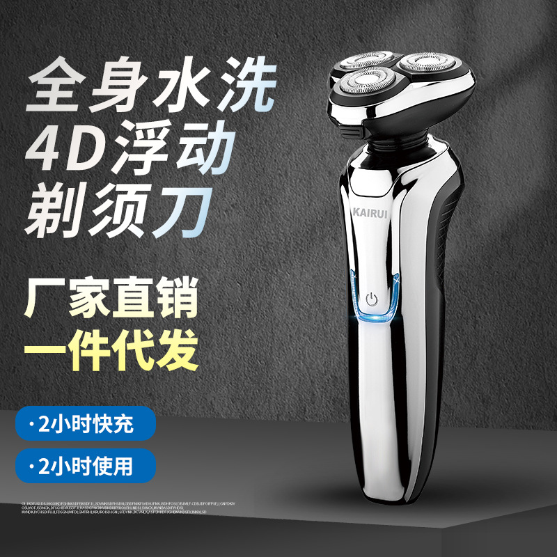 Factory Wholesale Floating Three Cutter Head 4D Electric Shaver Cross-Border Men&#039;s Fully Washable Shaver Rechargeable