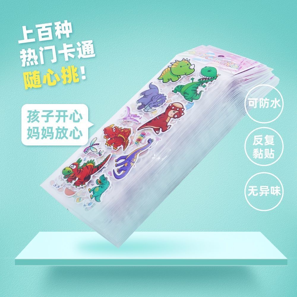 Children &#039;S Stickers Boys And Girls Stickers Cartoon Cartoon 3D Bubble Sticker Kindergarten Reward Toys Bubble Sticker