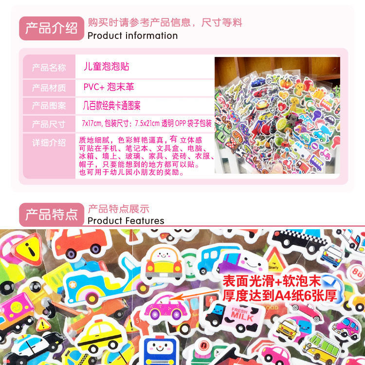 Children 'S Stickers Boys And Girls Stickers Cartoon Cartoon 3D Bubble Sticker Kindergarten Reward Toys Bubble Sticker Children 'S Stickers Boys And Girls Stickers Cartoon Cartoon 3D Bubble Sticker Kindergarten Reward Toys Bubble Sticker