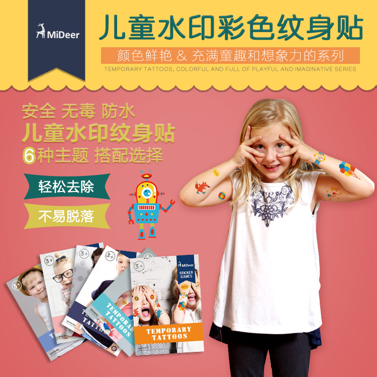 Milu Mideer Children&#039;s Watermark Color Tattoo Sticker Paper Cartoon Tattoo Sticker New Exotic Toy. 024